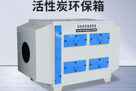 實(shí)驗(yàn)室廢氣處理裝置有哪些？市場價(jià)格分別要多少錢？